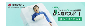 入院パスポート ロゴ